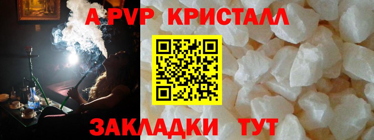 А ПВП VHQ Бердск