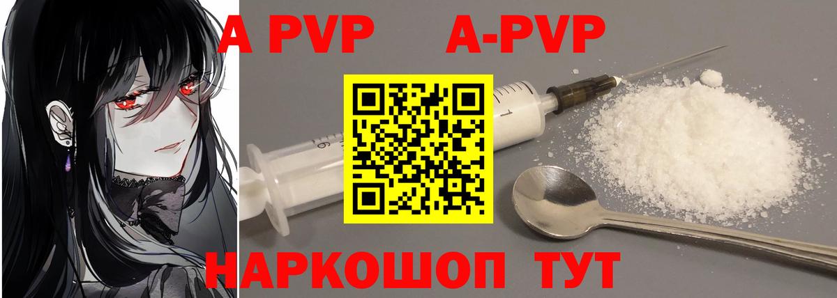 Бердск  как найти закладки  Вход с VPN  APVP СК КРИС  Alfa_PVP  Alfa_PVP Соль  APVP кристаллы 