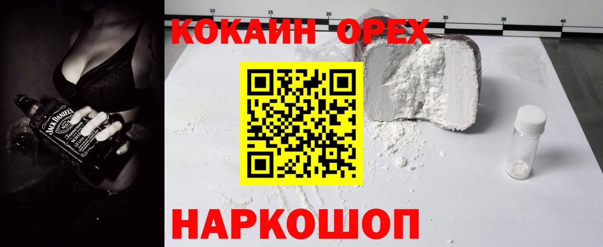 Бердск  Кокаин Эквадор  Вход с VPN  КОКАИН  COCAIN 99% 