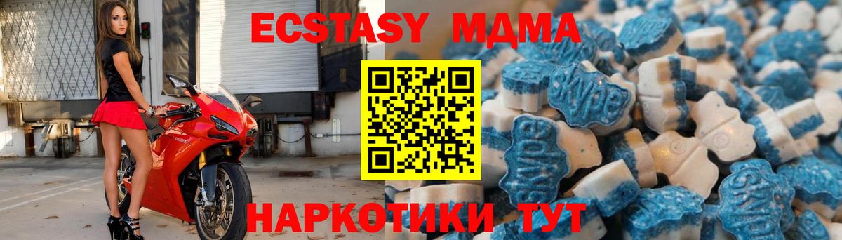 ЭКСТАЗИ TESLA  Вход с VPN  Экстази  Бердск  Экстази 280 MDMA 