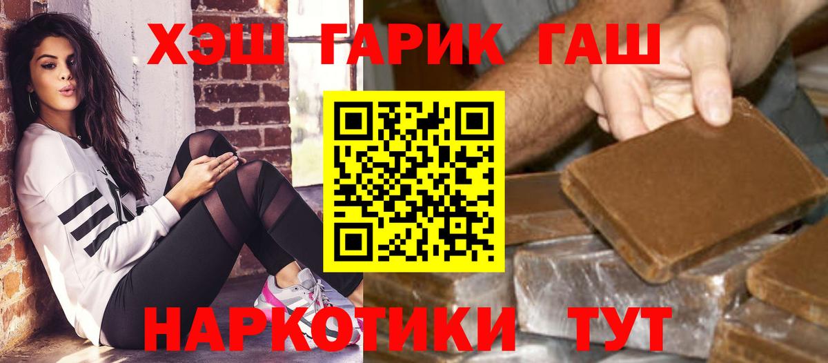 Гашиш Cannabis  Вход с VPN  ГАШИШ  Гашиш 40% ТГК  Бердск 