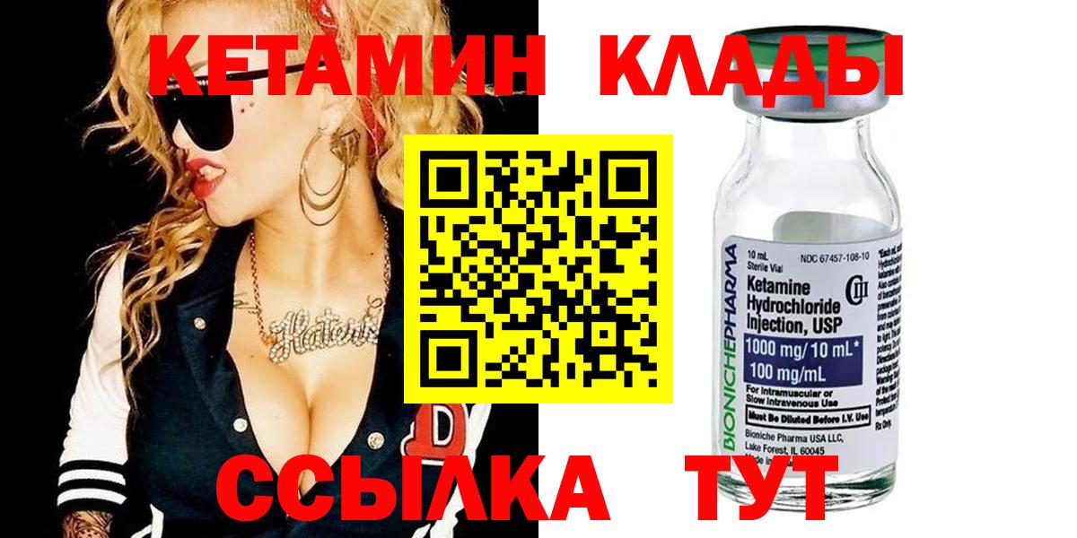 Бердск  КЕТАМИН ketamine  Вход с VPN  КЕТАМИН VHQ 
