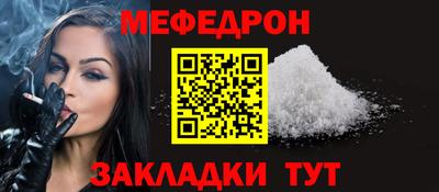 MESCALINE Усть-Илимск