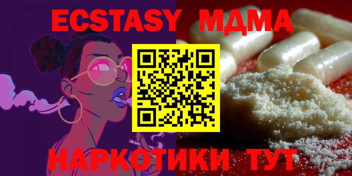MDMA VHQ Бердск
