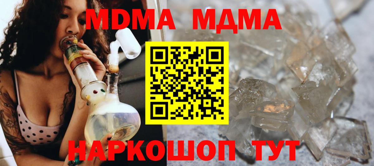 Бердск  MDMA crystal  МДМА  МДМА Molly  Вход с VPN 