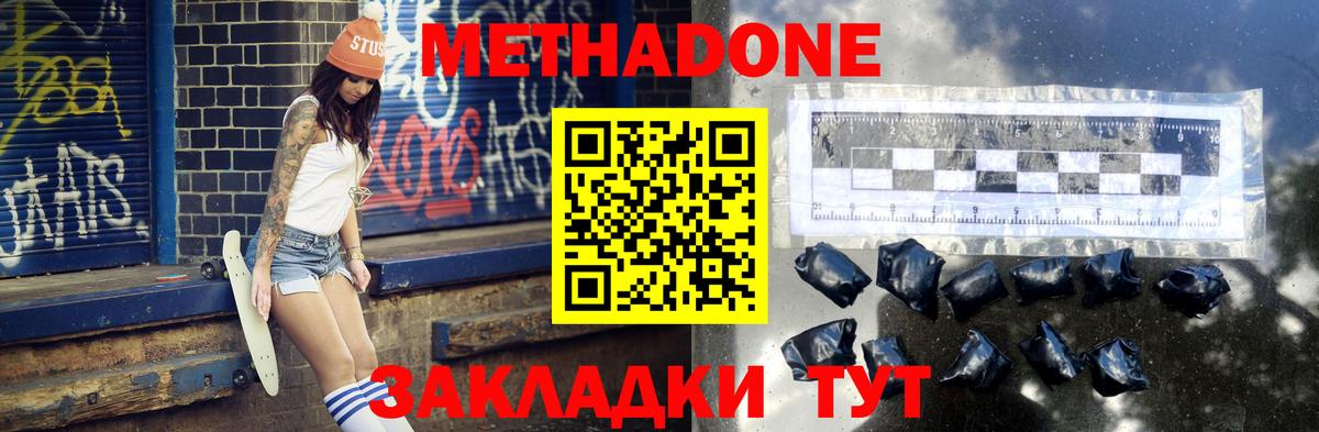 Бердск  площадка клад  Вход с VPN  МЕТАДОН белоснежный  МЕТАДОН methadone 