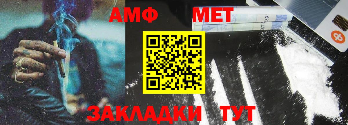 МЕТАМФЕТАМИН пудра Бердск
