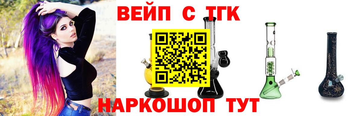Дистиллят ТГК THC oil Бердск