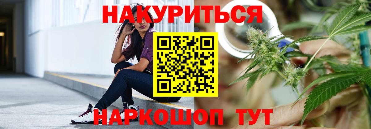 МАРИХУАНА семена Бердск